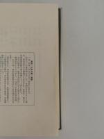 改訂版　あなたの病気の　漢方療法