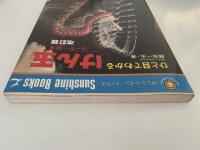 ひと目でわかるけん玉　リーダー読本　改訂版　サンシャインブックス