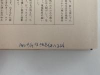 にらめっこ問答