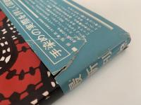 染色の技法