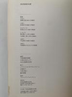 西洋絵画300選　