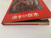 家庭の木彫　