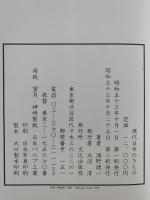 現代日本のきもの