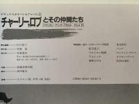チャーリー，ロブとその仲間たち　デラックスカラーシネアルバム