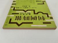 判例時報　臨時増刊　昭和59・3・15号　ロッキード(丸紅ルート)事件 第一審判決