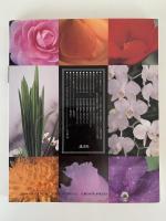 花の色彩事典　いけばな入門