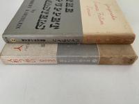 人形つかい　最新科学小説全集2