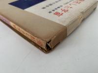 発狂した宇宙　最新科学小説全集3