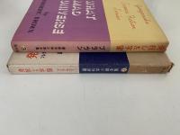 発狂した宇宙　最新科学小説全集3