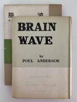 脳波　最新科学小説全集14