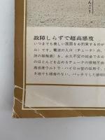 太陽　1966年10月号　No.40　特集：京都