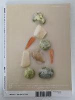 芸術新潮　2013年1月号　特集：よみがえるスーパー禅僧 白隠