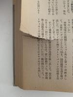 人形つかい　最新科学小説全集2