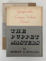 人形つかい　最新科学小説全集2