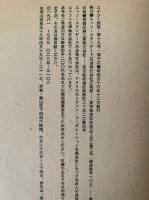 エナジー対話　第19号　揚子江