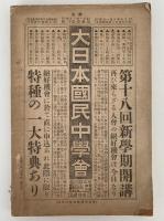 学生　第参巻 第拾壹號　拾月號