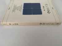 インドの心　日評選書