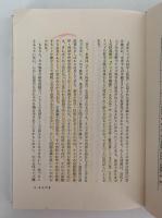 古代インドの科学思想