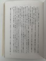 徳地の俊乗房重源　
