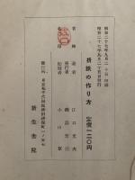 折紙の作りかた
