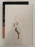 川端龍子　現代美術家シリーズ６