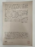 表現主義　世界大学選書