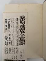日本近代国家の形成　日本歴史叢書