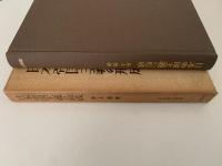 日本帝国主義の形成　日本歴史叢書