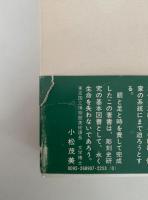 日本古彫刻史論