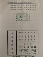 朝鮮語四週間