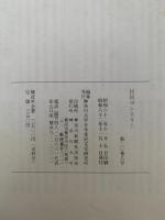 民具マンスリー　20巻8号