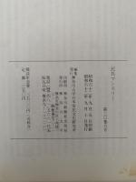 民具マンスリー　20巻6号