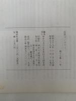 民具マンスリー　17巻3号
