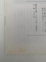 民具マンスリー　17巻3号