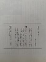 民具マンスリー　16巻5号
