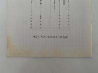 民具マンスリー　16巻5号