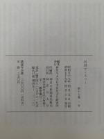 民具マンスリー　17巻1号