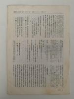 民具マンスリー　15巻1号