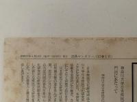 民具マンスリー　15巻1号
