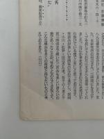民具マンスリー　15巻1号