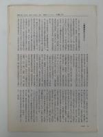 民具マンスリー　15巻2号