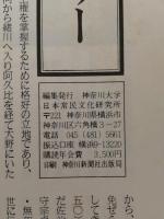 民具マンスリー　15巻2号