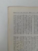民具マンスリー　15巻2号
