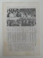 民具マンスリー　15巻9号