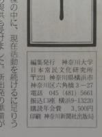 民具マンスリー　15巻9号