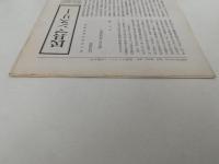 民具マンスリー　15巻9号