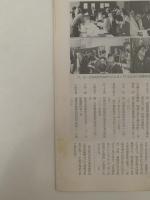 民具マンスリー　15巻9号