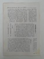 民具マンスリー　15巻10号