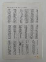 民具マンスリー　15巻11号