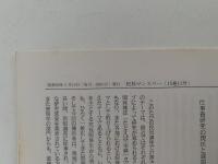 民具マンスリー　15巻11号